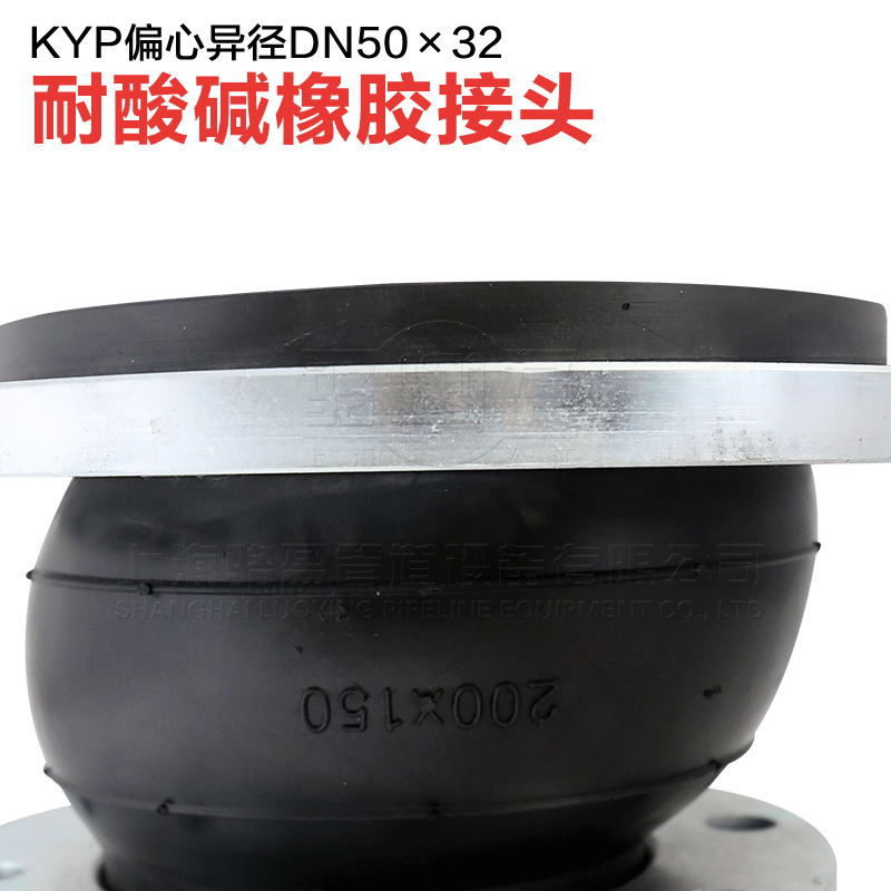 如何解決耐酸堿橡膠接頭有裂痕的情況